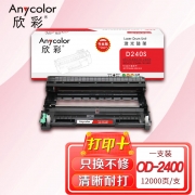 欣彩AR-D240S鼓架 专业版 适用东芝TOSHIBA OD-2400 e-STUDIO 240S 241S激光打印机
