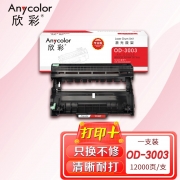 欣彩AR-D300S鼓架专业版硒鼓 适用东芝OD-3003 300D 302DNF 301DN DP-3004 DP-3005 单位：支 起订量1支