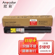 欣彩AF-S1810粉盒 高容 适用富士施乐CT202385 S1810 S2010 S2110NDA S2110N S2011 S2220 S2320复印机