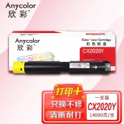欣彩 AF-SC2020Y黄色粉盒 CT202245 适用富士施乐Xerox DocuCeAFre SC2020CPS SC2020DA