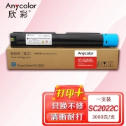 欣彩 SC2022粉盒 AF-SC2022C蓝色 3K CT202955 适用富士施乐XEROX SC2022CPS SC2022DA复印机