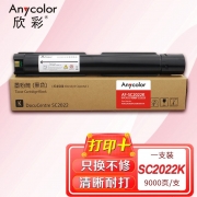 欣彩 SC2022粉盒 AF-SC2022K黑色粉盒 CT202955 适用富士施乐XEROX SC2022CPS SC2022DA复印机