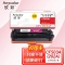 欣彩AR-CF503A红色硒鼓 大众版 适用惠普CF503A 202A MFP M254dn M254dw M254nw M280nw M281fdn激光打印机