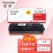 欣彩AR-CF510A黑色硒鼓 大众版 适用惠普CF510A 204A M154a M154nw MFP M180 M180n M180nw M181激光打印机