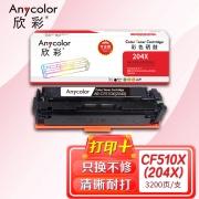 欣彩AR-CF510X(204X)硒鼓黑色大容量3.2K专业版 适用惠普CF510A/X M154a M154nw M180n 单位：支 起订量1支