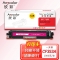 欣彩AR-M176M红色粉盒 大众版 适用惠普HP CF353A 130A M176n M177fw激光打印机