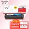 欣彩AR-M251C蓝色硒鼓 大众版 适用惠普HP CF211A 131A M251n M251nw MFP M276n M276nw M276fn激光打印机