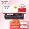 欣彩AR-M251K黑色硒鼓 大众版 适用惠普HP CF210A 131A M251n M251nw MFP M276n M276nw M276fn激光打印机