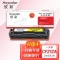 欣彩AR-M251Y硒鼓黄色专业版 适用惠普CF212A 131A M251n M251nw MFP M276n M276nw 单位：支 起订量1支