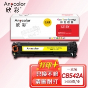 欣彩AR-1215Y黄色硒鼓 大众版 适用惠普HP CB542A 125A CP1215 1515N 1518NI CM1312NFI 1312MFP激光打印机