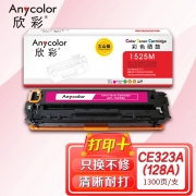 欣彩（Anycolor）AR-1525M 大众版 CE323A 红色硒鼓 128A 适用惠普HP CM1415fn fnw CP1525n
