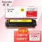 欣彩（Anycolor）AR-1525Y 大众版 CE322A 黄色硒鼓 128A 适用惠普HP CM1415fn fnw CP1525n