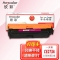 欣彩AR-5525M红色硒鼓 专业版 适用惠普HP CE273A 650A CP5525N 5525DN 5525XH M750n M750dn激光打印机