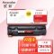 欣彩AR-CB436A硒鼓 大众版 适用惠普HP CB436A 36A P1505 P1505N M1522 M1522NF M1120 M1120N激光打印机
