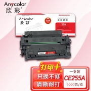 欣彩AR-CE255A硒鼓 专业版 适用惠普HP CE255A 55A P3015 P3015D P3015DN P3015X M521DN M521DW激光打印机