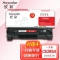 欣彩AR-CE285A硒鼓 专业版 适用惠普CE285A 85A P1102 P1102W P1109w M1132 M1212nf M1214nfh激光打印机