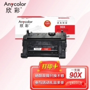 欣彩（Anycolor）CE390X硒鼓（专业版）AR-CE390X大容量 90X适用惠普HP M4555 M4555F M4555H M601 M602 M603