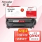 欣彩AR-Q2612X硒鼓专业版 适用惠普Q2612X/A 12A 1010 1012 1015 1018 1020 1022 1022N 单位：支 起订量1支