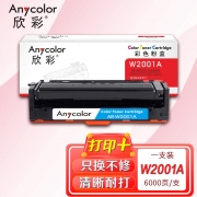 欣彩W2001A硒鼓AR-W2001A蓝色658A带全新芯片适用惠普HP Color LaserJet Enterprise M751n M751dn