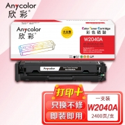 欣彩AR-W2040A黑色硒鼓 大众版带芯片 适用惠普W2040A 416A M454dn M454nw M454dw M455dn M479dw激光打印机