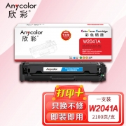 欣彩AR-W2041A硒鼓蓝色带芯片专业版 适用惠普W2041A 416A M454dn M454nw M454dw M455dn 单位：支 起订量1支