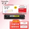 欣彩AR-W2042A黄色硒鼓 大众版带芯片 适用惠普W2042A 416A M454dn M454nw M454dw M455dn M479dw激光打印机