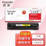 欣彩AR-W2042A硒鼓黄色带芯片专业版 适用惠普W2042A 416A M454dn M454nw M454dw M455dn 单位：支 起订量1支