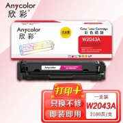 欣彩AR-W2043A红色硒鼓 大众版带芯片 适用惠普W2043A 416A M454dn M454nw M454dw M455dn M479dw激光打印机