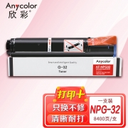 欣彩 NPG-32墨粉盒 AF-NPG32 适用佳能IR 1022 1024 1022J 1024J 1022iF 1024iF
