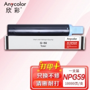 欣彩 NPG-59粉盒 AF-NPG59墨粉盒 适用佳能 IR2002 2002L 2202 2202L 2202N 2202DN 2206N 2204AD碳粉
