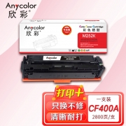 欣彩AR-M252K硒鼓黑色专业版2.8K 适用惠普CF400A 201A M252n M252dn M252dw M277dw 单位：支 起订量1支