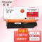 欣彩AR-M552K黑色硒鼓 专业版 适用惠普CF360A 508A M552 M552dn M553x M553n M553dn M577 M577f激光打印机