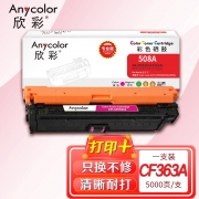 欣彩AR-M552M红色硒鼓 专业版 适用惠普CF363A 508A M552 M552dn M553x M553n M553dn M577 M577f激光打印机
