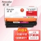 欣彩AR-M552M红色硒鼓 专业版 适用惠普CF363A 508A M552 M552dn M553x M553n M553dn M577 M577f激光打印机