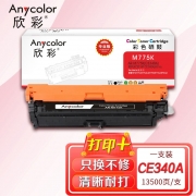 欣彩（Anycolor）CE340A硒鼓（专业版）651A黑色 AR-M775K 适用惠普HP M775 M775dn M775f M775z HP651A