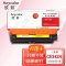 欣彩 CE342A硒鼓 651A黄色 AR-M775Y 适用惠普HP M775 M775dn M775f M775z HP651A 本品非全新壳件！