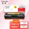 欣彩AR-CRG054Y黄色硒鼓 大众版 适用佳能CRG-054 LBP 620 621Cw 623Cw MF640C 641Cw 642cdw 643Cdw