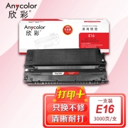欣彩（Anycolor）E16硒鼓（专业版）AR-E16适用佳能CANON FC-220 230 270 288 290 298 300 500 PC-700