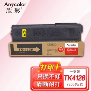 欣彩 TK4128粉盒 专业版 AF-TK4128 适用京瓷 TASKalfa 2010 2011