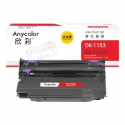 欣彩 DK-1153硒鼓 大众版 AR-DK1153鼓架 适用京瓷kyocera P2235dn P2235dw打印机 不含粉盒
