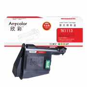 欣彩（Anycolor）AR-TK1113粉盒（专业版）适用京瓷KyoceraFS-1040 1020 1120MFP 打印机