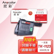 欣彩（Anycolor）TK-1123粉盒（专业版）AR-TK1123适用京瓷FS1060DN FS1025MFP FS1125MFP FS1060墨粉盒
