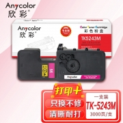 欣彩AR-TK5243M红色粉盒 专业版墨粉 适用京瓷Kyocera TK-5243M P5026CDN M5526红色 1支