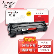 欣彩AR-CRG328硒鼓 大众版 适用佳能CRG328 FAX-L150 L170 D520 D550 MF4400 MF4410 MF4412激光打印机