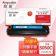 欣彩（Anycolor）CRG-316C硒鼓（专业版）蓝色AR-5050C 适用佳能LBP5050 LBP5050N HP M276n M276nw CP1215