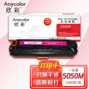 欣彩（Anycolor）CRG-316M硒鼓（专业版）红色AR-5050M 适用佳能LBP5050 LBP5050N HP M276n M276nw CP1215