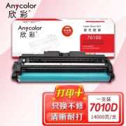 欣彩（Anycolor）CRG 029硒鼓（专业版）AR-7010D鼓架 适用佳能Canon LBP7110CW 7100CN 打印机