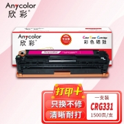 欣彩AR-7100M红色硒鼓 专业版 适用佳能CRG331 LBP 7100Cn 7110Cw MF 8210Cn 8230Cn 8280Cw激光打印机