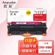 欣彩AR-7200M硒鼓红色 大众版 适用佳能CRG318M CRG418 LBP7200Cdn MF8350cdn LBP7660Cdn LBP7200Cd