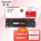 欣彩 AR-CRG912 硒鼓 专业版 适用佳能 CRG-912 LBP3018 LBP3108 LBP3100 3100B 3010 3050 3150 激光打印机